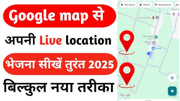 google map se live location kaise bheje 2025 | google map se live location kaise track kare