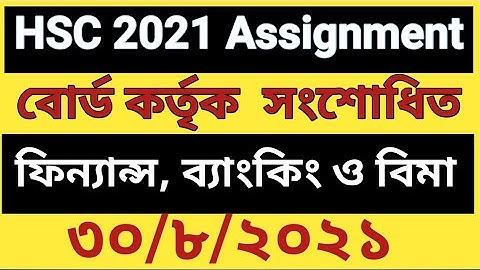 HSC’2021 Finance 5th Week Assignment Correction।। এইচ এস সি ২০২১ ফিন্যান্স, ব্যাংকিং ও বিমা