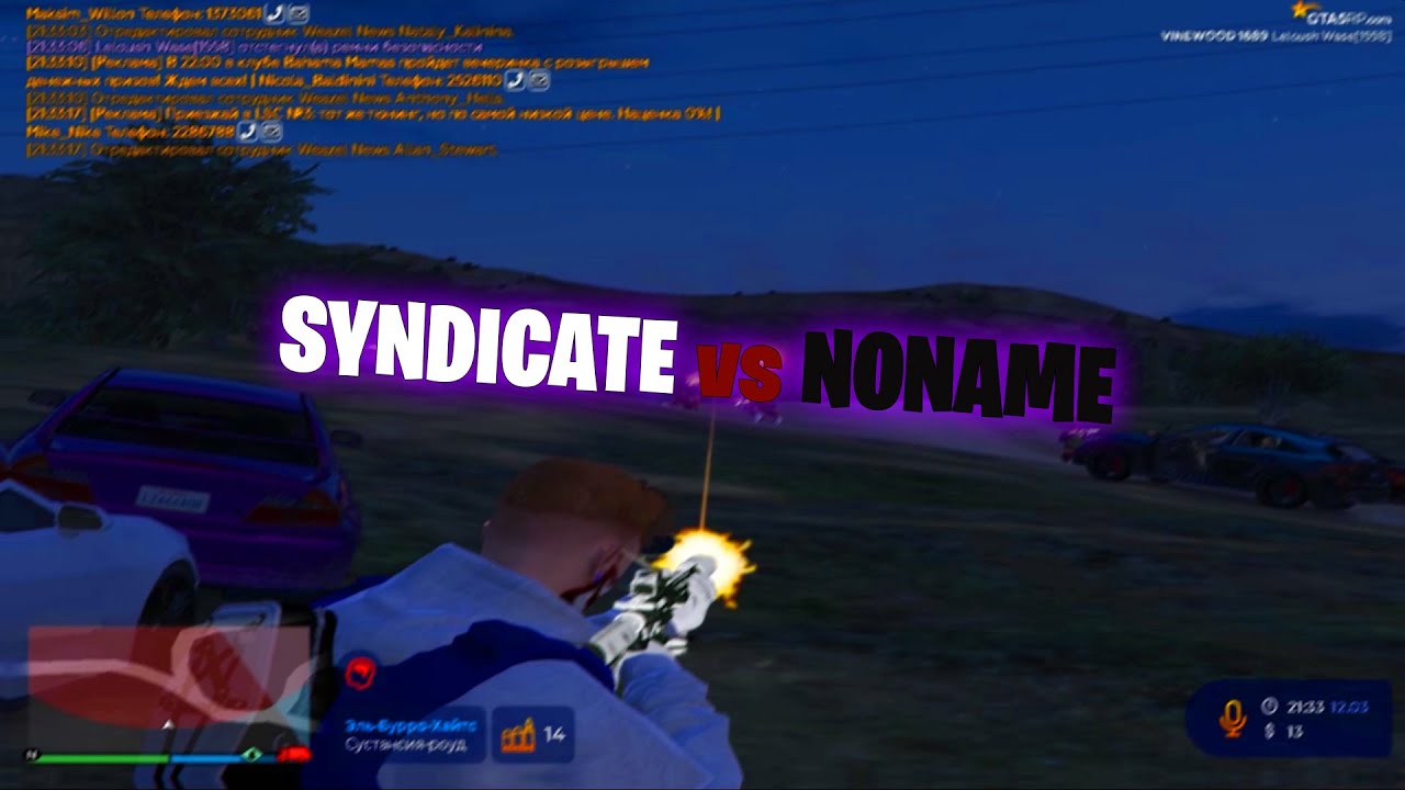 Карта войны семей гта 5 рп