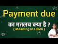 Payment due meaning in hindi | Payment due ka matlab kya hota hai | Word meaning