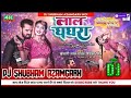 Malaaimusic la ghaghra dj song  khesari lal yadav    song  bhojpuri song 2022 dj shubham