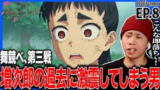 ワールド イズ ダンシング 同時視聴