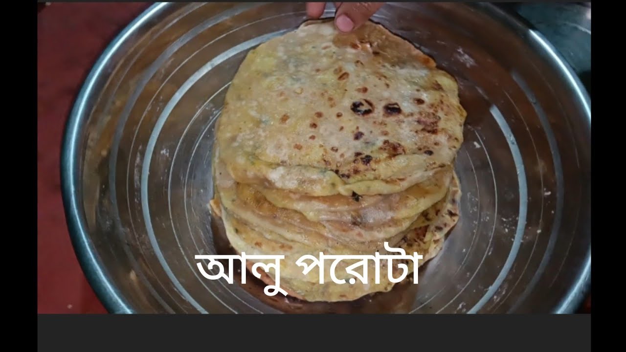আজ বানালো ছোট  বৌদি পুর ভর্তি আলু র পরটা এক বার খেলে বার বার খাবে #food #mycooking #blog #cooking 