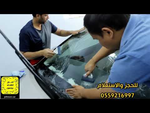 كامري 2020 ركبنالها عازل حراري وحماية مقدمة وحماية زجاج أمامي من الترميل