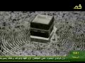 نشيد يا رب تقبل حجة اللي يحجون الحج قديم قناة خير الفضائية ١٤٢٦ هـ