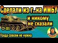 ГОЛДА НЕ НУЖНА: из г..на родился имбо-монстр на 8 лвл в WORLD of TANKS | СУ-101 СУ 101 wot