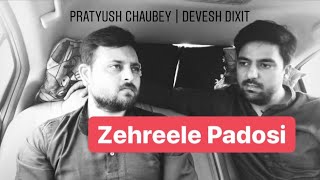 Zehreele Padosi | #CarWaaliSeries | Pratyush Chaubey | Devesh Dixit | Sketch Comedy