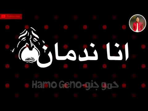 حالة واتس مهرجان مخنوق تعبان انا زعلان من اي حد جرحني
