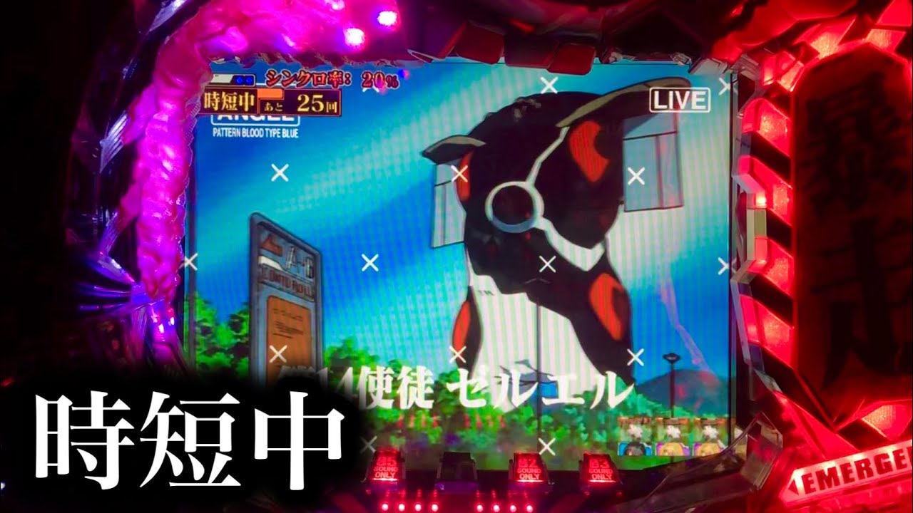 エヴァンゲリオン 使徒再び 最後のシ者 始まりの福音フルコンプ