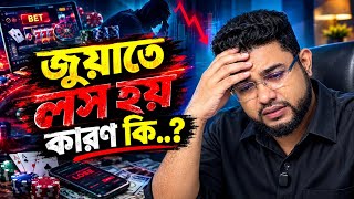 Why do you lose in online gambling ..❓📵Online Gambling Awareness - Slots Game || Prince Farhad screenshot 1