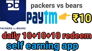 Packers Vs Bears App Free Paytm Cash 101010 Redeem 2019