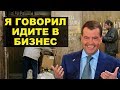 Медведев предложил сдавать бутылки