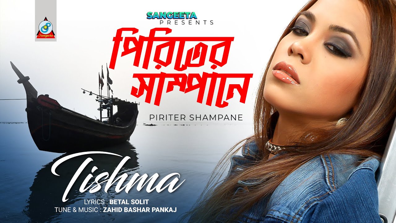 Piriter Shampane  Tishma       Music Video