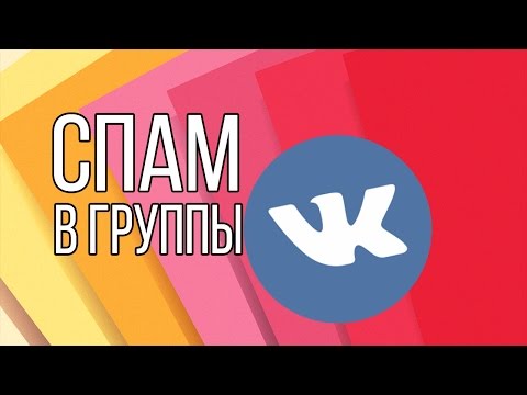 Videó: Mi A Teendő, Ha Spam Van A VKontaktén