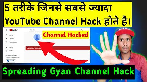 Hackers se kaise bachaye YouTube channel || How to secure your youtube channel From Hackers