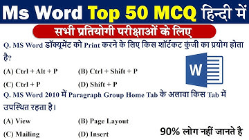 Ms Word MCQ | Microsoft Word Objective Question With Answers | Top 50 MCQ Ms word |