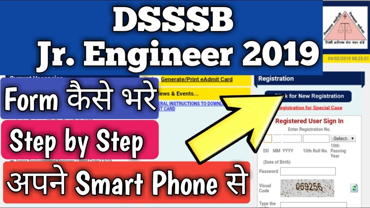 How to apply online dsssb Jr.Engineer  Form 2019|| how to  fill dsssb jr.engineer form