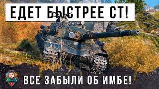 ЕГО ЧТО АПНУЛИ?! ДАЖЕ РАК НАГИБАЕТ НА ЭТОМ ТАНКЕ ПРО КОТОРЫЙ ВСЕ ЗАБЫЛИ, ЖЕСТЬ МИРА ТАНКОВ!