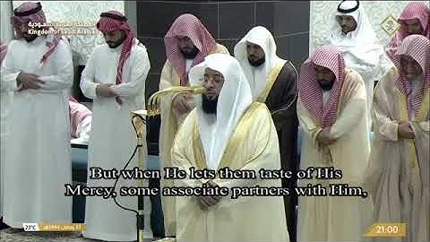 سورة الروم بصوت الشيخان الوليد الشمسان ، بدر التركي تراويح الحرم المكي 1446