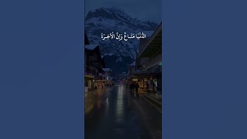 محمد الصديق المنشاوي:سورة غافر الاية:(٣٩)