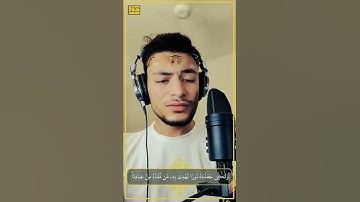 ما تيسر من سورة الشورى #القارئ_طارق_محمد #طارق_محمد
