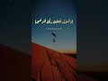 وَلَسَوْفَ يُعْطِيكَ رَبُّكَ فَتَرْضَى ʚ♡ɞ #اكسبلور #edit #لايك