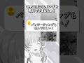 【明日デビュー】「ゲ〇が出る」と叫ぶ清楚系新人VTuber #バンジージャンプ #shorts #新人vtuber
