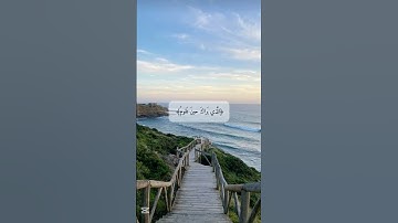 تلاوة بدر التركي، سورة الشعراء