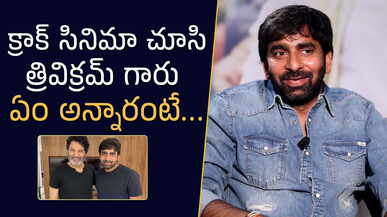 Director Gopichand Malineni About Director Trivikram | Veera Simha ...