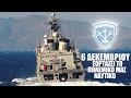 Τηλεοπτικό Σποτ για την Εορτή του Προστάτη του ΠΝ