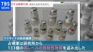 ロシア軍の略奪 酒から放射性物資まで… キーウ近郊の町では残虐行為の証言も