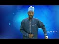 JT 14H30 ARABE DU 29 SEPTEMBRE 2026 FINAL de Tchadinfostv