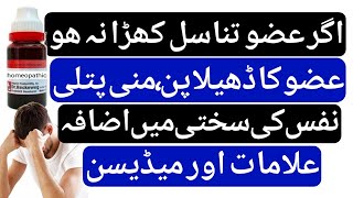 nafs ka dheela pan》mardana timing barhany ka tarika》nafs ko mota karne ka tarika》nafs ki kamzori