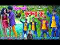 Dil kare kukru ku new khortha  murga khortha song  dil kre kurkru chu