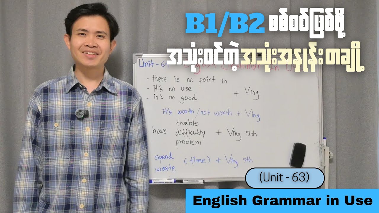 English Grammar in Use - Unit 63