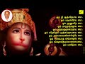 ஸ்ரீ ஆஞ்சநேய அஷ்டோத்ரம் || SRI ANJANEYA ASHTOTTARA || HANUMAN SANSKRIT DEVOTIONAL || VIJAY MUSICALS Mp3 Song