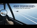 Как американские истребители стали кошмаром для немецких пилотов в 1944
