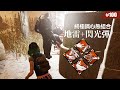 地雷＋閃光彈這組合也太嘔心.... #100【Dead by Daylight｜黎明死線】