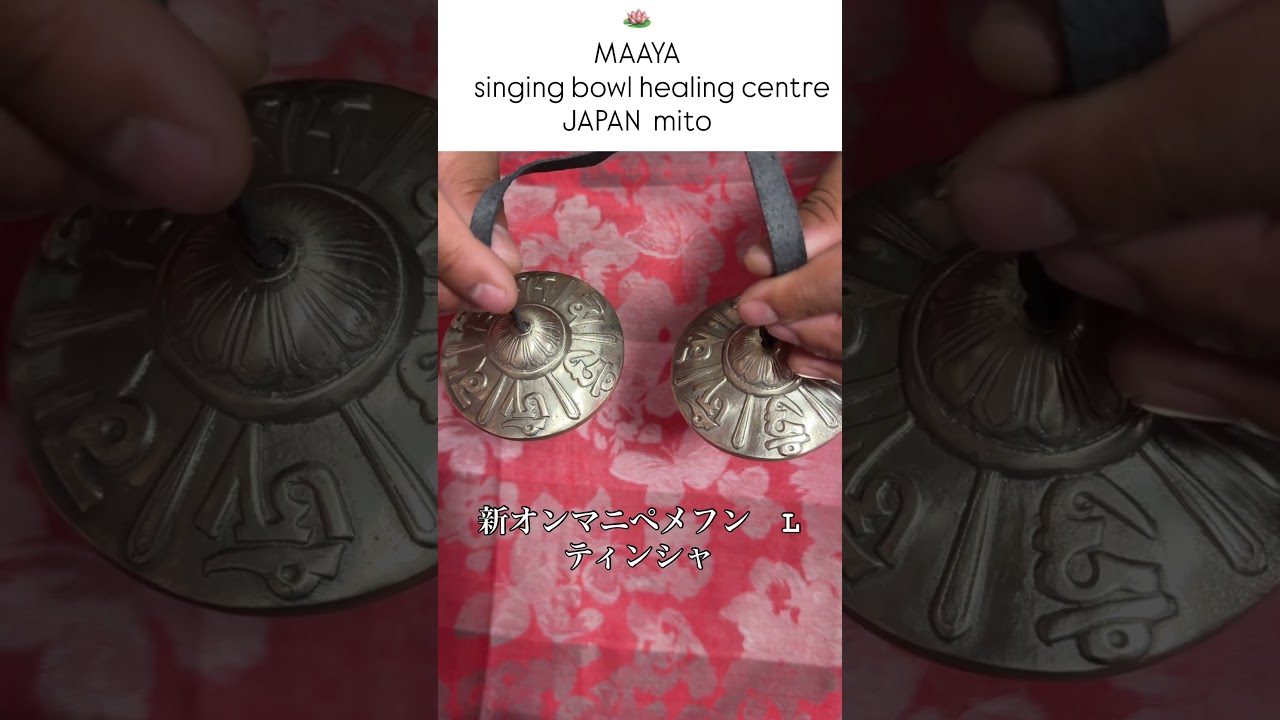 シンギングボウル・ティンシャ専門店 ネパール市場MAAYA