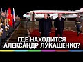 Самолёт с Лукашенко и его семьей, который вылетел в Сочи - вовсе не самолет Лукашенко