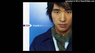 【高音質】黃立行-冷水澡