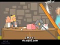مقطع فيديوكرتوني كوميدي عن حوار الحضارات