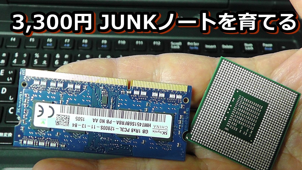 Upgrading from a 2nd Generation i3 to an i7 [NEC 3,300 Yen Junk