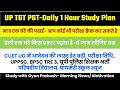 Tgt pgt daily 1 hour sureshot strategy you can crack any tgt pgt level exam cuet ug exam bpsc etc