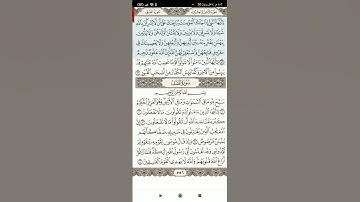 سوره الممتحنه الجزء الثاني(2)