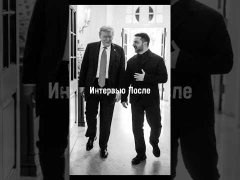 Зеленский: территории обсужу только с Путиным! $90 млрд помощи от США