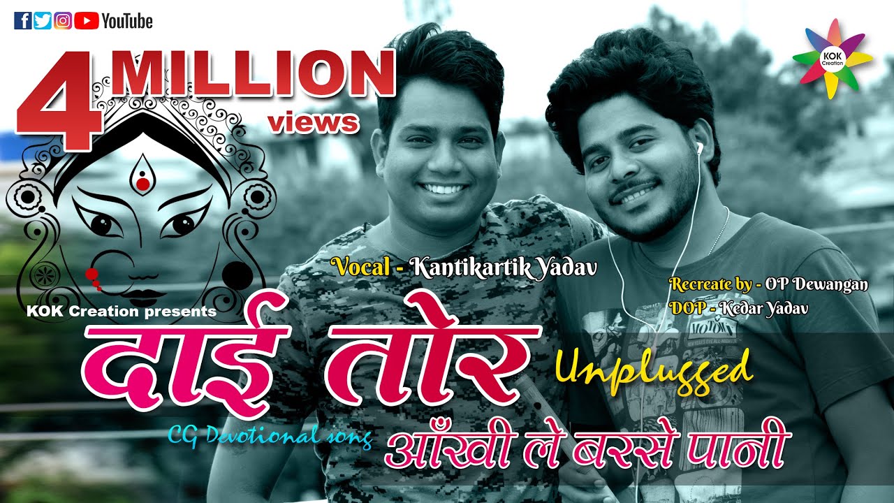 PANI RE PANI   UNPLUGGED VERSION  Singer   Kantikartik Yadav  KOK Creation Rajnandgaon