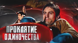 видео: ТАКСИСТ: Как внутренние демоны влияют на жизнь картинка: ТАКСИСТ: Как внутренние демоны влияют на жизнь