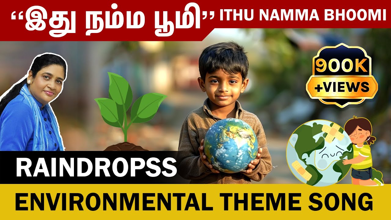 இது நம்ம பூமி - Ithu Namma Bhoomi | Environmental Theme Song 