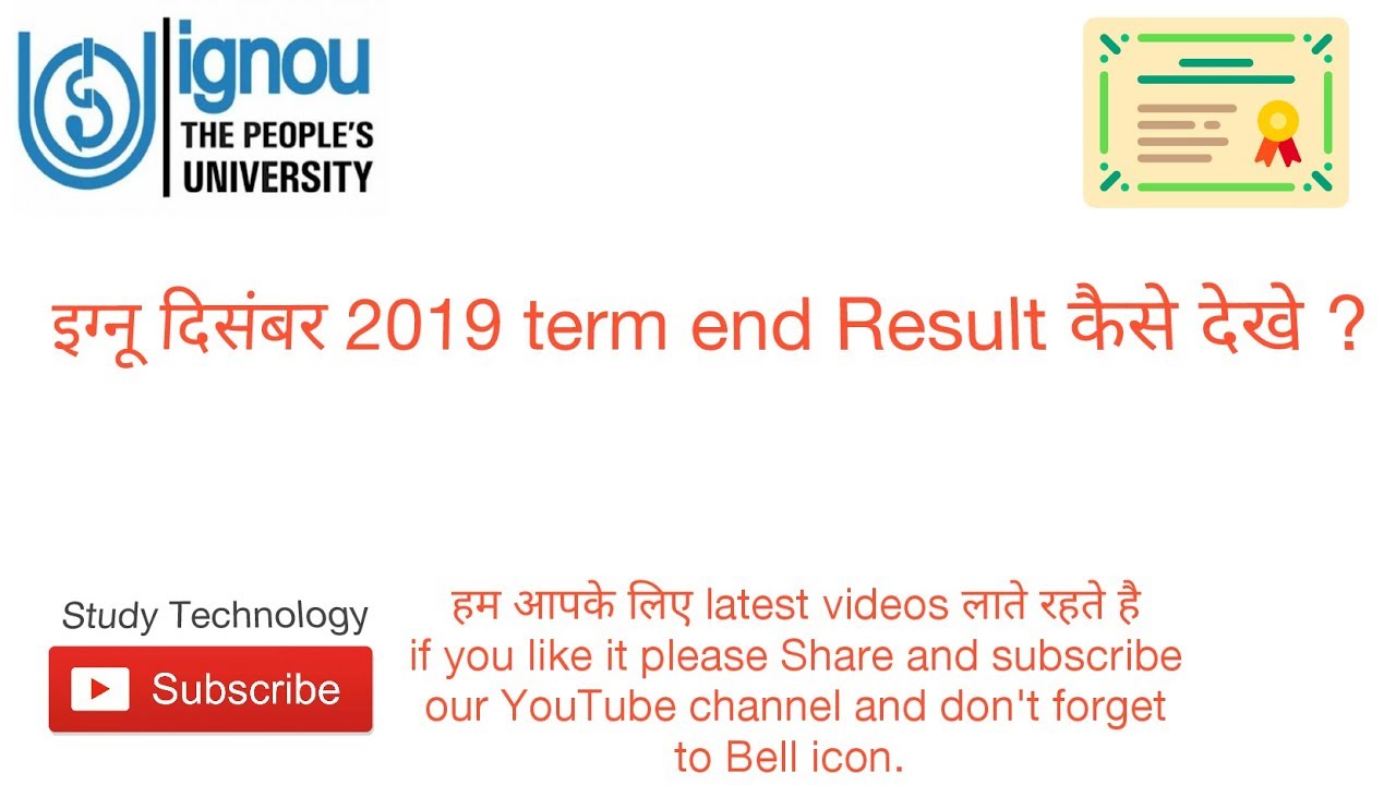 Ignou Result December 2019 New Notification For Students Of Ignou Ignou result december 2019 new notification for students of ignou